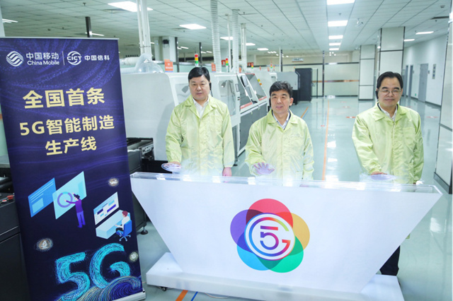 湖北移动与中国信科联袂构建湖北5G工业互联网生态圈 网络技术支持与产业升级路径分析