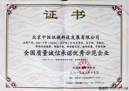 有图有真相！深度剖析中恒SG-21行车记录仪与网络技术服务